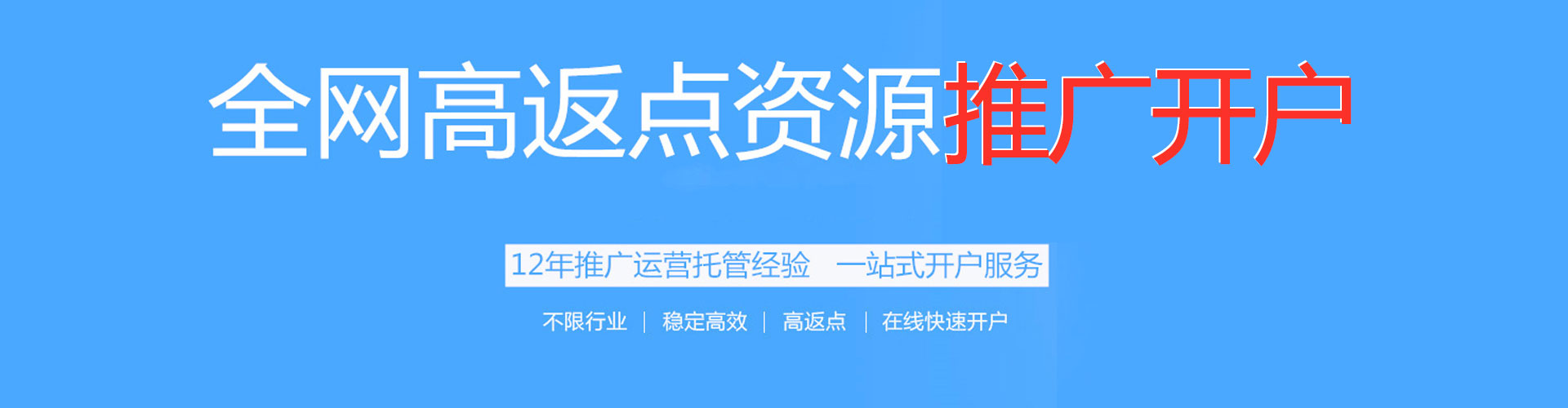 左镇信息流营销